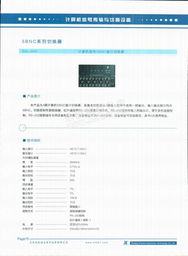 北京兆科恒業(yè)電子技術有限公司介紹及產(chǎn)品手冊