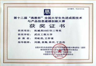 以圖會友 技壓群雄——我校機電學子在2019年全國大學生先進成圖技術與產(chǎn)品信息建模創(chuàng)新大賽中喜獲佳績